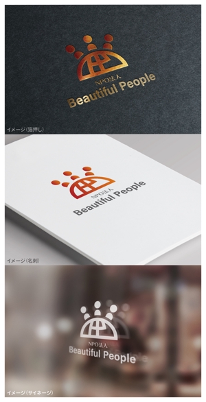 mogu ai (moguai)さんの途上国の支援事業を行う「NPO法人 Beautiful People」のロゴへの提案