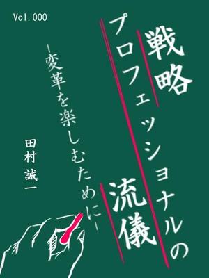 ナゾラ (nazora)さんの電子書籍の表紙デザインへの提案