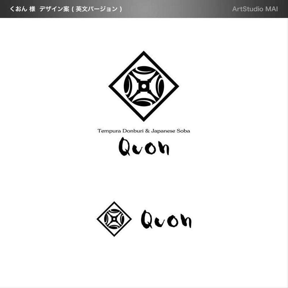 Quon-sama_logo(A).jpg
