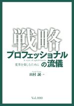 タニグチ (bonzo)さんの電子書籍の表紙デザインへの提案