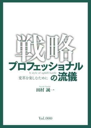 タニグチ (bonzo)さんの電子書籍の表紙デザインへの提案