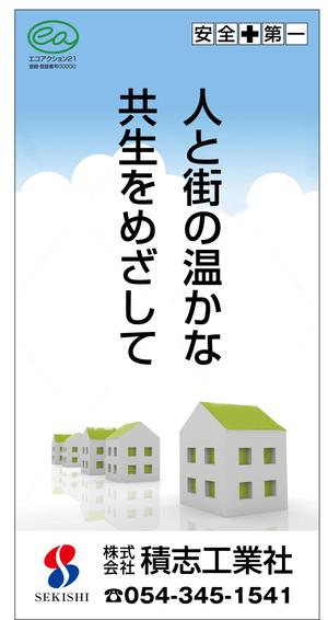 AlecDesign (AlecDesign)さんの建築会社の足場に設置するｲﾒｰｼﾞｼｰﾄへの提案