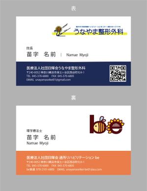 jpcclee (jpcclee)さんの整形外科クリニック＋介護保険事業の名刺デザインへの提案