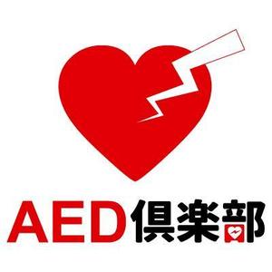 TOP55 (TOP55)さんのAEDや救命に関するwebマガジン『AED倶楽部』のサイトロゴデザインへの提案