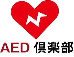su-san_rasukaruさんのAEDや救命に関するwebマガジン『AED倶楽部』のサイトロゴデザインへの提案