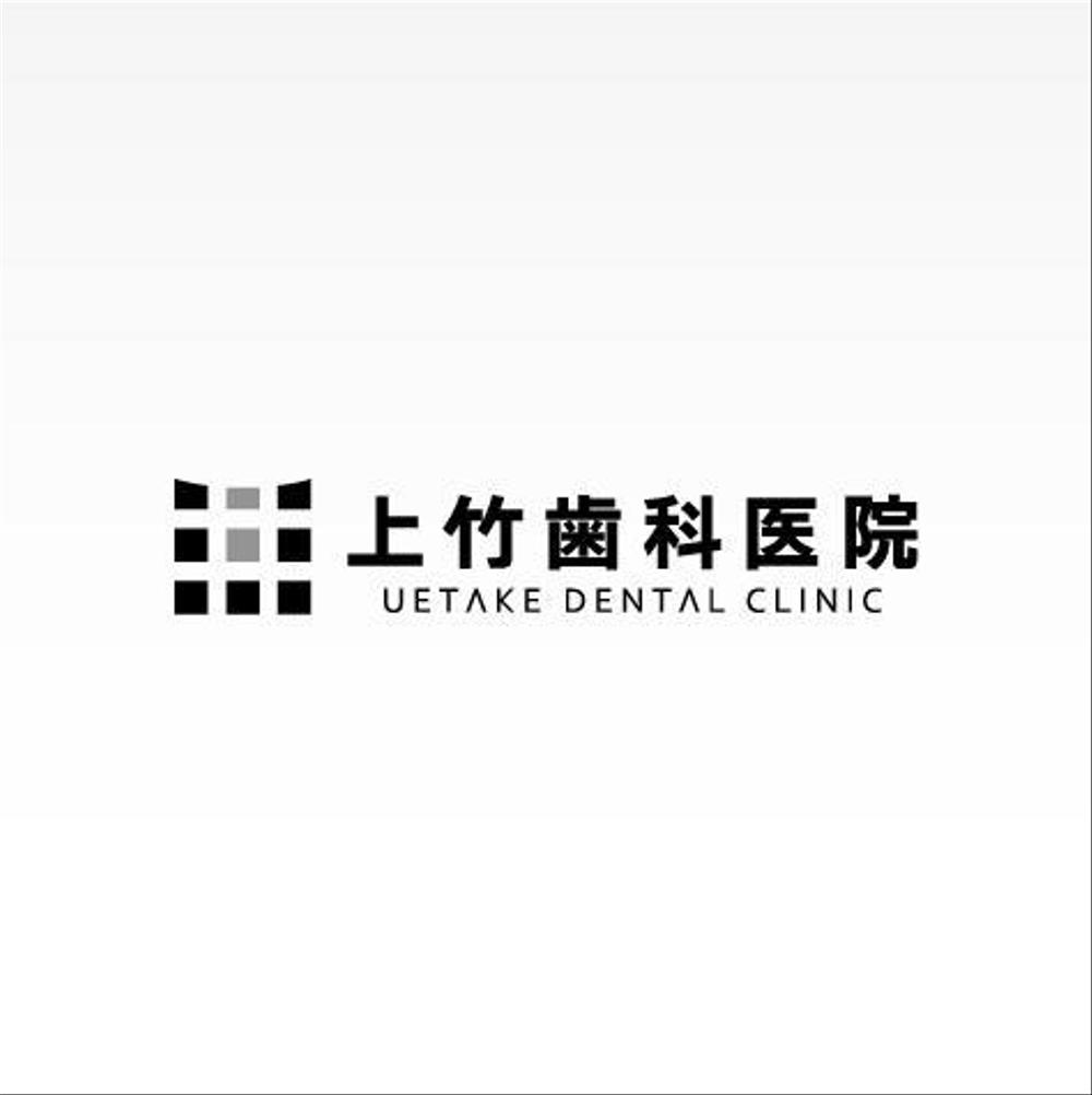 「上竹歯科医院　UETAKE DENTAL CLINIC」のロゴ作成