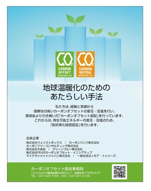 sugiaki (sugiaki)さんの一般社団法人の雑誌掲載用のイメージ広告への提案