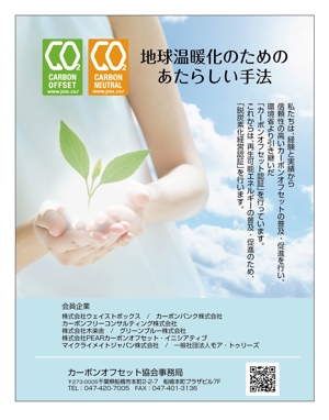 sugiaki (sugiaki)さんの一般社団法人の雑誌掲載用のイメージ広告への提案