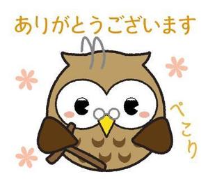 株式会社イーネットビズ (e-nets)さんのやわかい印象の中に内面の強さを感じさせるフクロウのLINEスタンプ作成への提案