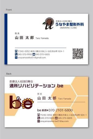 CF-Design (kuma-boo)さんの整形外科クリニック＋介護保険事業の名刺デザインへの提案
