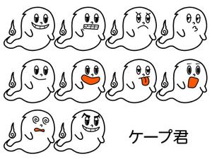 カジロ (kaji3244)さんのシンプルなお化けのキャラクターデザイン（表情差分必須）への提案