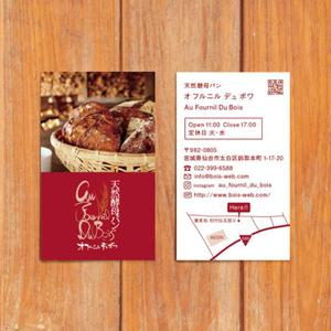 chiropitsu design ()さんのパン屋ショップカードデザインへの提案