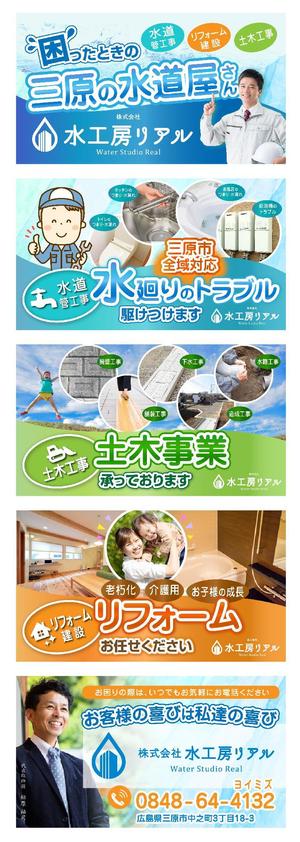 hodd (hodd)さんの水道工事会社の市役所内電子看板広告のデザイン作成への提案