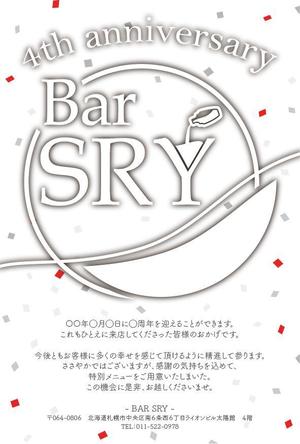 もじばけ (shokoshokotaso)さんの飲食店　ＢＡＲ　４周年　はがきへの提案