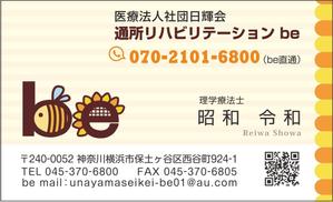 デザインの宝箱 (ponta8282)さんの整形外科クリニック＋介護保険事業の名刺デザインへの提案