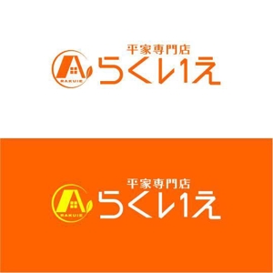 saiga 005 (saiga005)さんの平屋専門店（ブランド名：らくいえ）のロゴへの提案