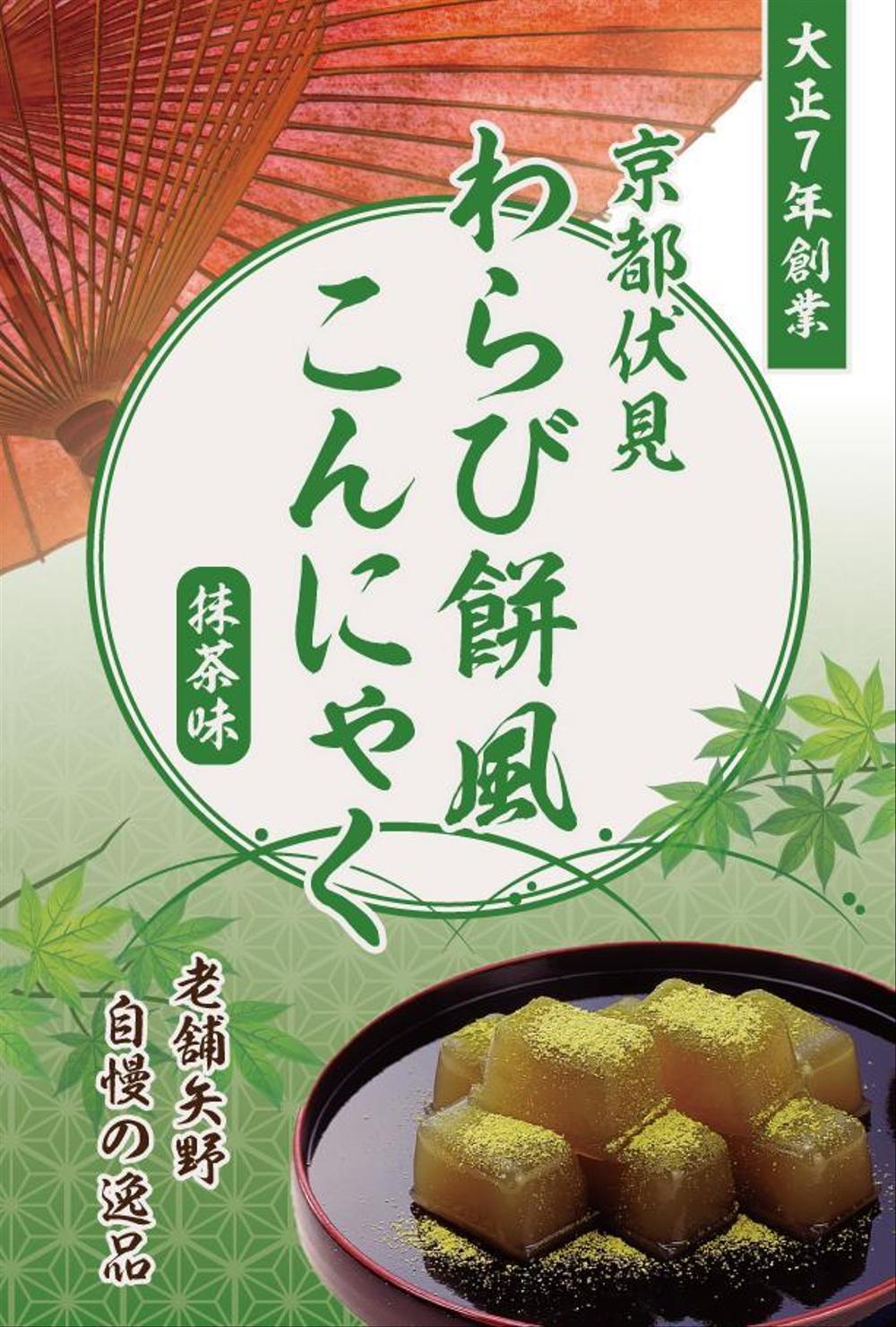 抹茶味.jpg