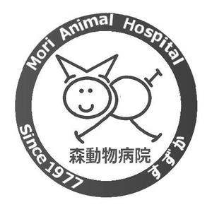 singsingsingさんの「森動物病院 / Mori Animal Hospital /  すずか」のロゴ作成への提案