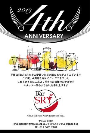 Z_MAN (Z_MAN)さんの飲食店　ＢＡＲ　４周年　はがきへの提案