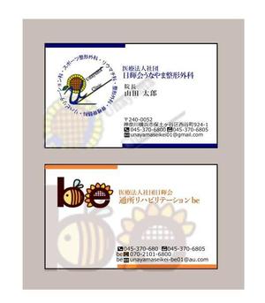 さんの整形外科クリニック＋介護保険事業の名刺デザインへの提案