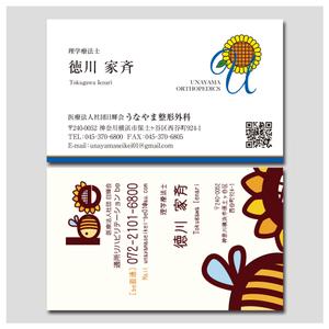 YellowD (plusHD)さんの整形外科クリニック＋介護保険事業の名刺デザインへの提案