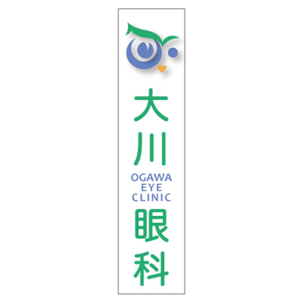 眼科医院のロゴ制作