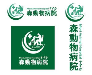 FISHERMAN (FISHERMAN)さんの「森動物病院 / Mori Animal Hospital /  すずか」のロゴ作成への提案