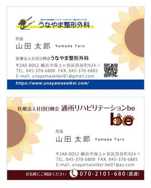 u-ko (u-ko-design)さんの整形外科クリニック＋介護保険事業の名刺デザインへの提案