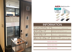 hiro_design (design-koubou-net)さんのオフィス入口に掲示するオフィスサインの看板(シール)デザインへの提案