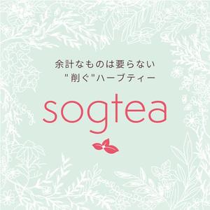 ゆきはな (17sachi)さんの【新商品】デトックスハーブティーのパッケージラベルデザインコンペへの提案