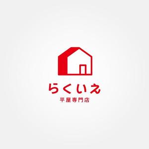 tanaka10 (tanaka10)さんの平屋専門店（ブランド名：らくいえ）のロゴへの提案