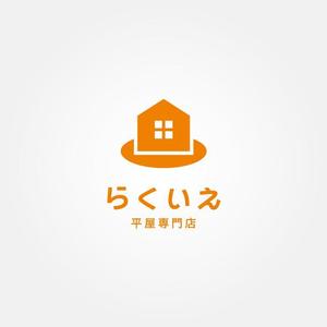 tanaka10 (tanaka10)さんの平屋専門店（ブランド名：らくいえ）のロゴへの提案