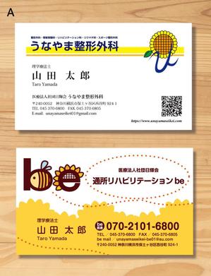 morris (morris_design)さんの整形外科クリニック＋介護保険事業の名刺デザインへの提案