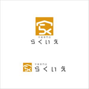 安原　秀美 (I-I_yasuhara)さんの平屋専門店（ブランド名：らくいえ）のロゴへの提案