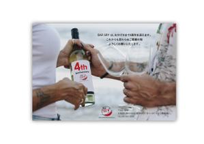 monte design (montedesign)さんの飲食店　ＢＡＲ　４周年　はがきへの提案