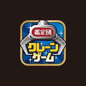 hatarakimono (hatarakimono)さんのゲームアプリ「クレーンゲーム鑑定団」のアイコンへの提案