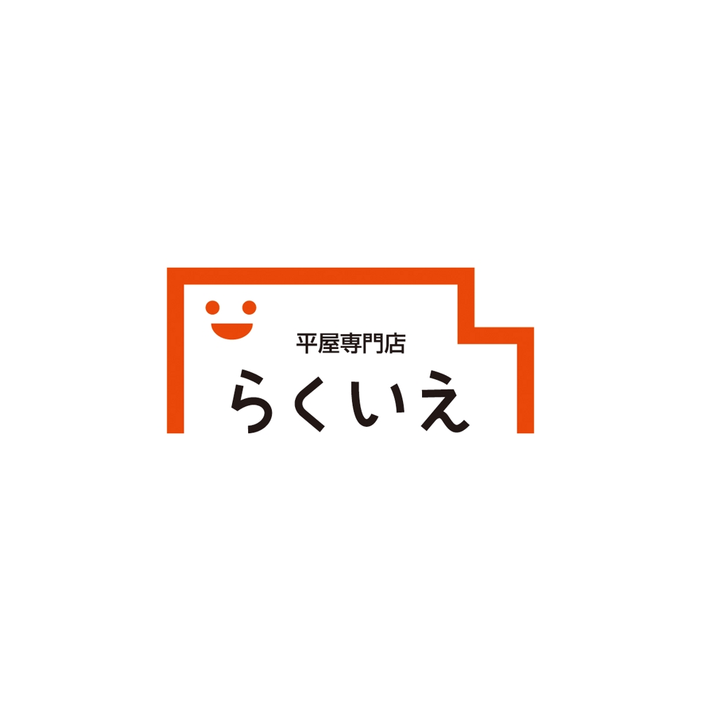平屋専門店（ブランド名：らくいえ）のロゴ