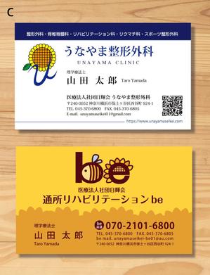 morris (morris_design)さんの整形外科クリニック＋介護保険事業の名刺デザインへの提案