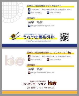 白藻 (GreenAlga)さんの整形外科クリニック＋介護保険事業の名刺デザインへの提案
