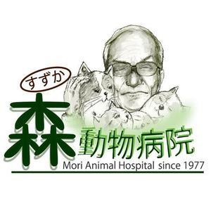 　長尾浩二 (KojiNagao)さんの「森動物病院 / Mori Animal Hospital /  すずか」のロゴ作成への提案