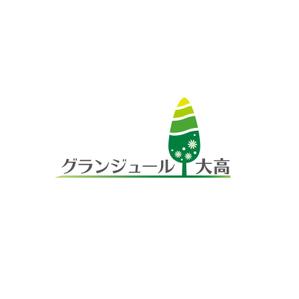 いたのん (keiitano)さんの名古屋市緑区にある墓石店が運営する樹木葬霊園のロゴへの提案