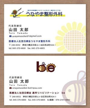 pah98 ()さんの整形外科クリニック＋介護保険事業の名刺デザインへの提案