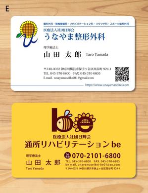 morris (morris_design)さんの整形外科クリニック＋介護保険事業の名刺デザインへの提案