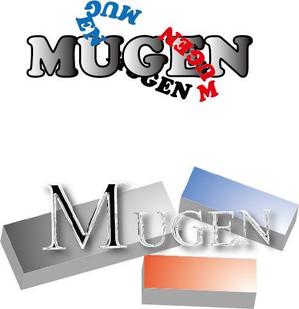 yumotoさんの「MUGEN」のロゴ作成への提案