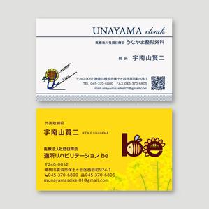 sync design (sync_design)さんの整形外科クリニック＋介護保険事業の名刺デザインへの提案
