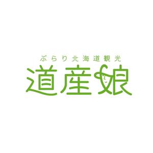 creyonさんの「道産娘」のロゴ作成への提案