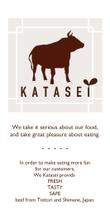 katasei-label3.png