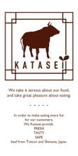 katasei-label1.png