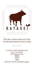 katasei-label4.png