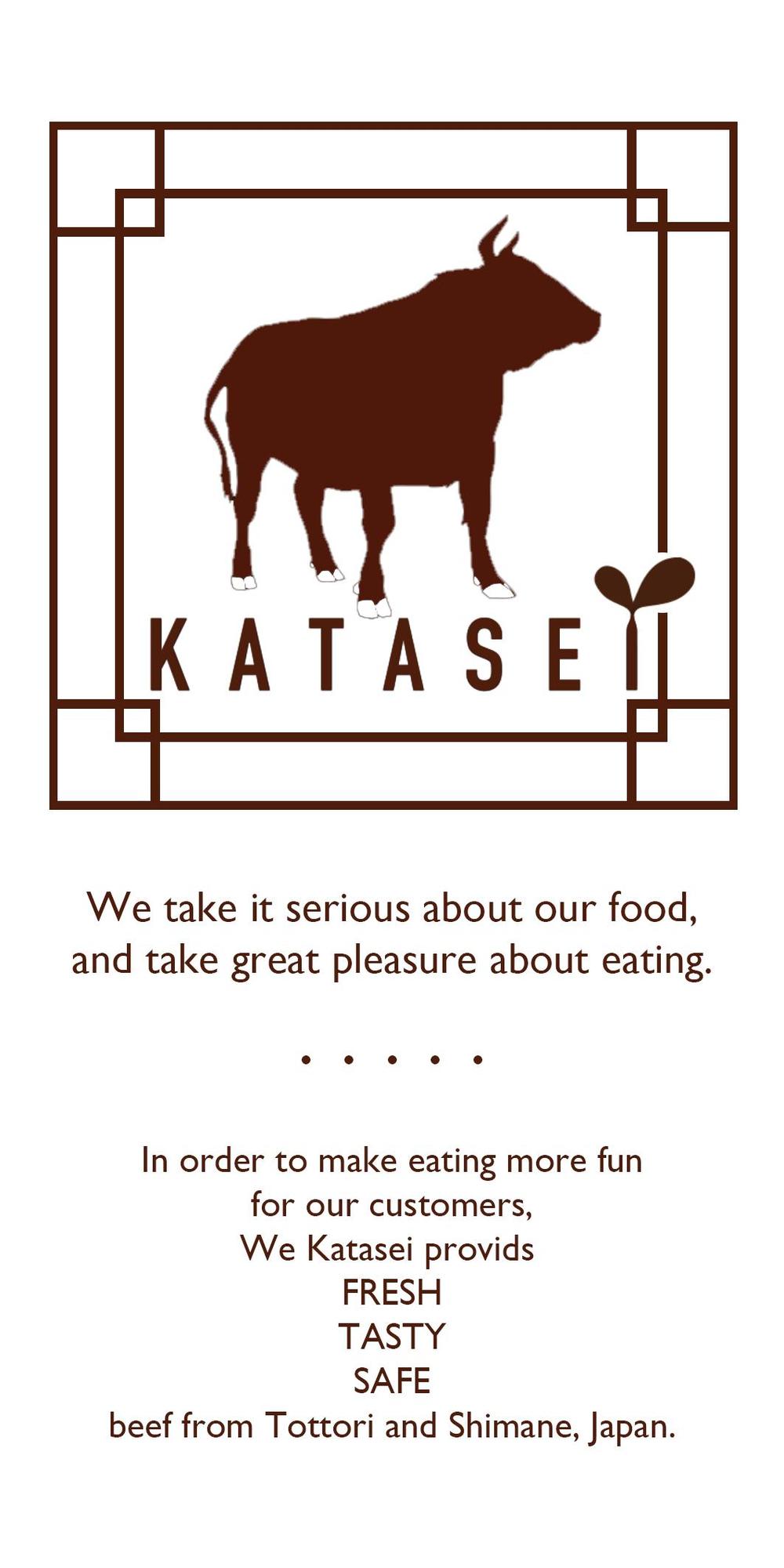 katasei-label1.png